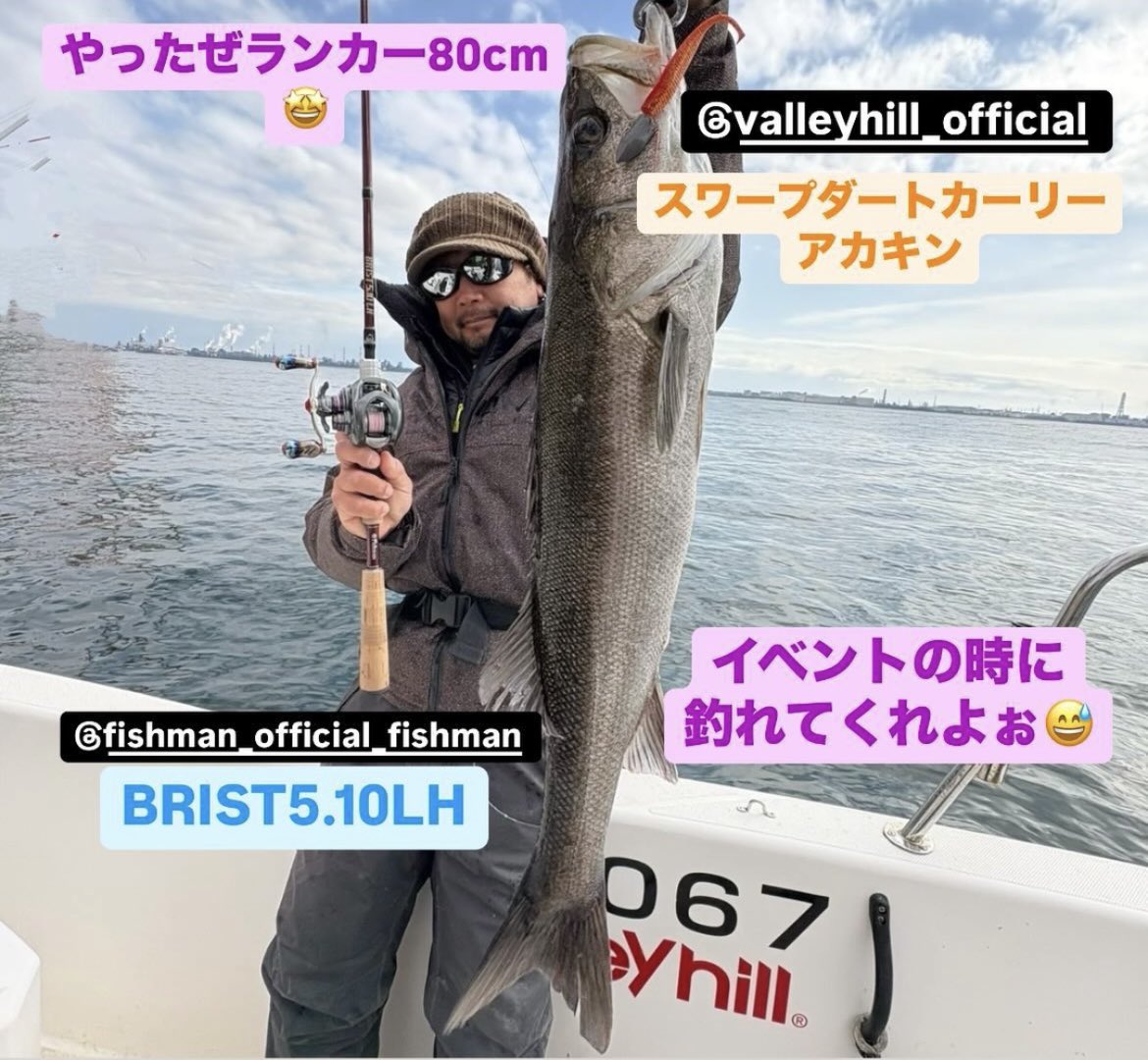 BlueHazefishing's tweet photo. イベント後の調査便❗️やっぱりいましたランカーシーバス❗️ほんとタイミングなんだよなぁ💦使用タックルはFISHMANのBRIST5.10LH。ボートシーバス穴撃ちにほんとオススメです👍ルアーはvalleyhillのAirdeep80Sとスワープダートシャッド
#FISHMAN #BRIST510LH #valleyhill #Airdeep #穴撃ち最高 #名古屋港 https://t.co/WRhPWm9cHZ