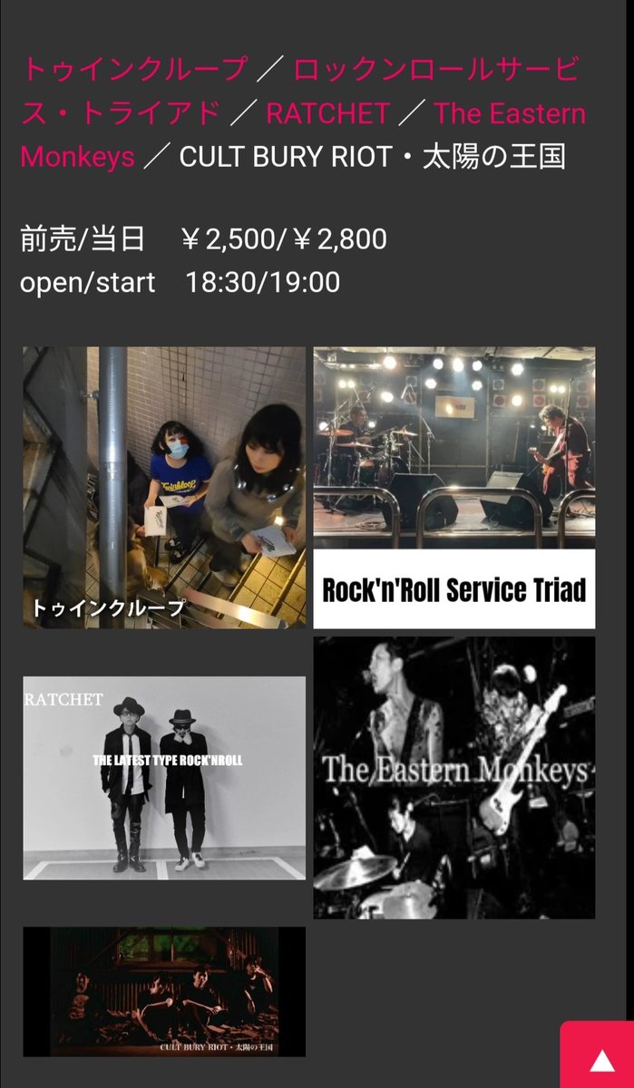 ロックンロールサービス・トライアド tweet media