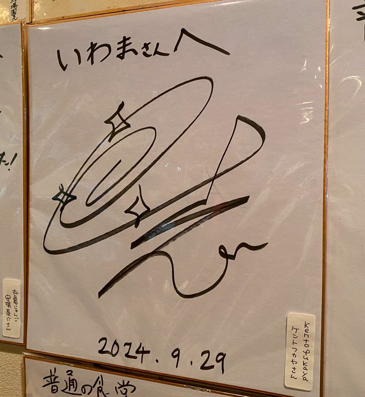 kento fukaya on X: kento fukaya on X:
