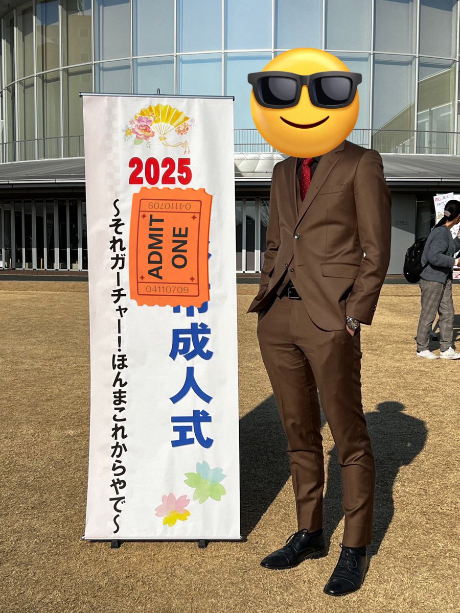 成人ｼﾏｼﾀ^^