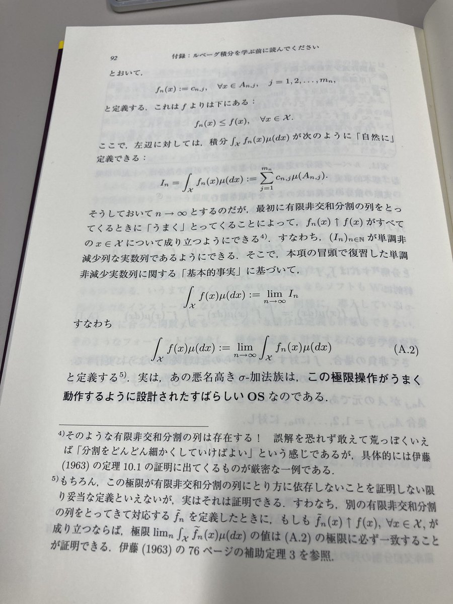 国際学術院の西山陽一先生から統計学One Pointシリーズの「マルチンゲール」をご恵贈いただきました！マルチンゲールの基礎から応用までがコンパクトにまとめられています。付録の測度論の概観の語り口も面白いです😊