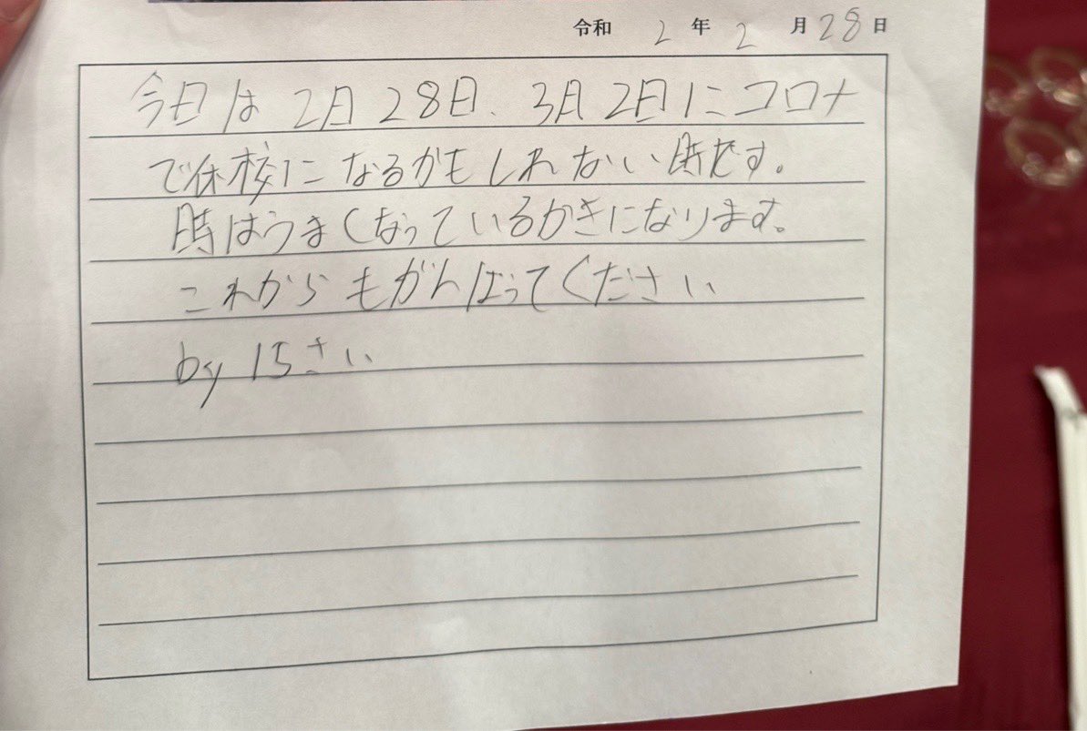 昨日成人式だった！ 15歳の時の手紙 字きたないし内容薄すぎる