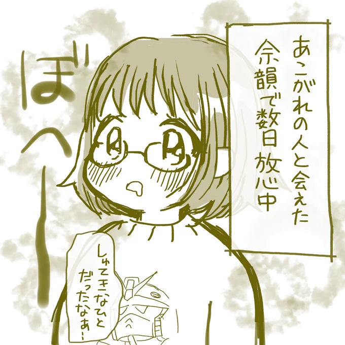 三宅さんが家ではメガネなの忘れてたので描きたしました、、👓
あと服のガン◯ムっぽい絵はガ◯ダムっぽい絵を描くのが上手い友達が描いてくれたやつです!この服私も欲しい 