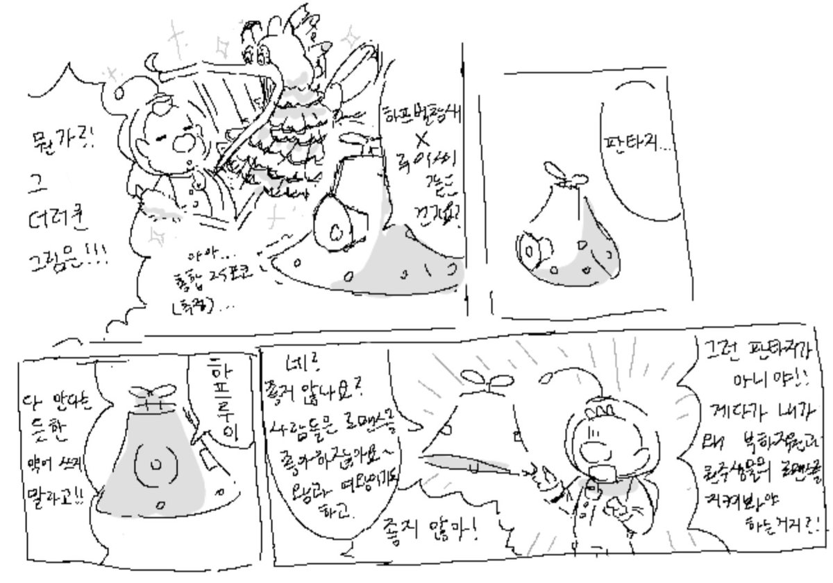 ㅋ...ㅋㅋ 캐붕있습니다...