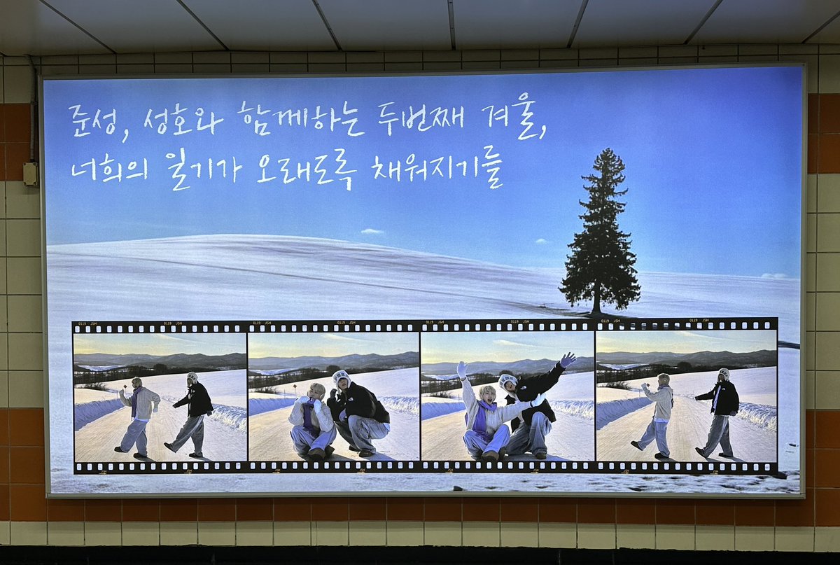 벌써 두번째 겨울!
앞으로의 모든 계절도 함께 하길❣️

#준성호와_함께하는_두번째겨울
#JSH_2nd_Anniversary
#준성호 #JUNSEONGHO