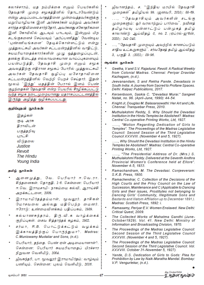 ThiranAayvidam's tweet image. "சுயமரியாதை இயக்க"த்தின் உண்மையான பணி என்னவென்று தெரியுமா?  2/n

#SelfRespectMovement #SelfRespectMarriages
#DevadasiSystem #BhogamMelam #Kalavanthulu