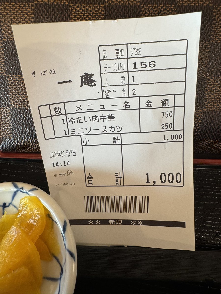 pacificgaudi's tweet photo. 天童市　一庵　運良く入れたので突入❗️今日も肉中華➕ソースカツ丼ミニ...いつものヤツ。
それにしても、安いヨネー。昔から価格があまり変わってないかな。超人気店！#一庵　#天童市　#肉蕎麦　#肉中華　#山形県 https://t.co/1ZmktInA9V
