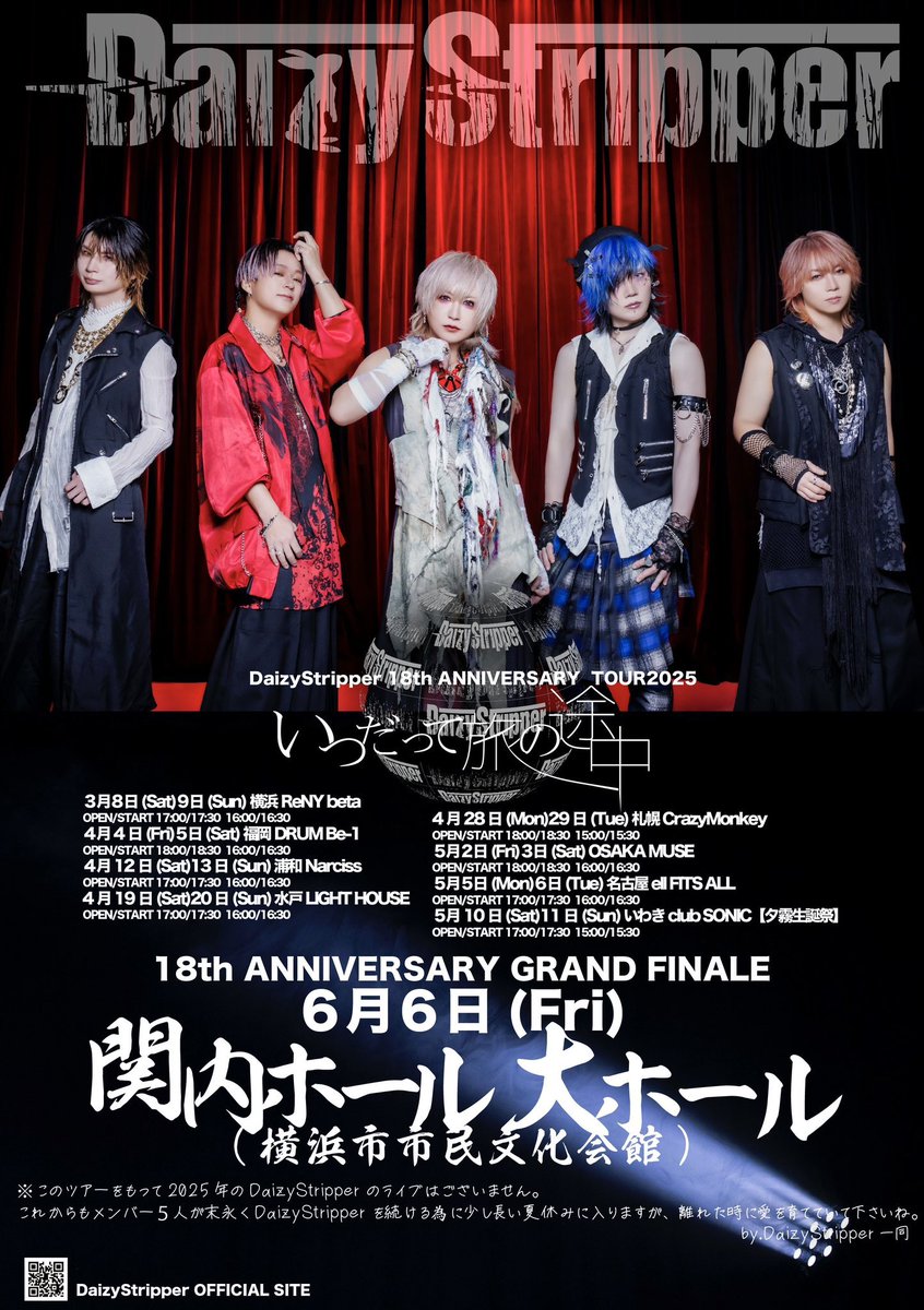 hero_izm's tweet photo. 昨日はHERO NEWYEAR ONEMAN2025 & SARSHI生誕祭「SARSHI for VENUS」にお越し下さり誠にありがとうございました✨

HERO初⁉︎の袴姿でのライブはいかがでしたでしょうか⁉︎
実はこの袴はDaizyStripper様から譲り受けた袴でした‼️

2025/6/6横浜関内ホール大ホールのツアーファイナルで夏休みに入られて、少しの間お会いできませんが戻ってきた時にこの袴をお返し出来るようにHEROで大事に使わせて頂きます！

お次は連撃で久々の仙台‼️
盛り上がりましょ〜‼️

ワンマンは2/15バレンタインワンマンです！お楽しみに✨

連撃詳細はコチラ
https://t.co/icb9ZjUHUx

ワンマン詳細はコチラ
https://t.co/RFsWrxov3w

DaizyStripper様公式はコチラ
https://t.co/heeRmbxQaO
