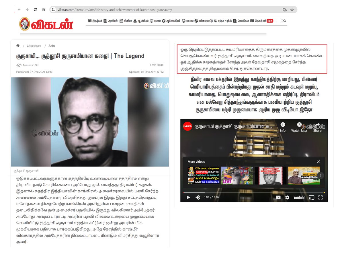 ThiranAayvidam's tweet image. "சுயமரியாதை இயக்க"த்தின் உண்மையான பணி என்னவென்று தெரியுமா?  2/n

#SelfRespectMovement #SelfRespectMarriages
#DevadasiSystem #BhogamMelam #Kalavanthulu