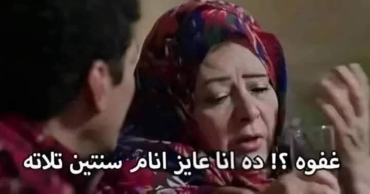 alyelbassel's tweet photo. المنبه كل يوم الصبح : هل تريد غفوة ؟
= أنا : https://t.co/MCOzne1vN2