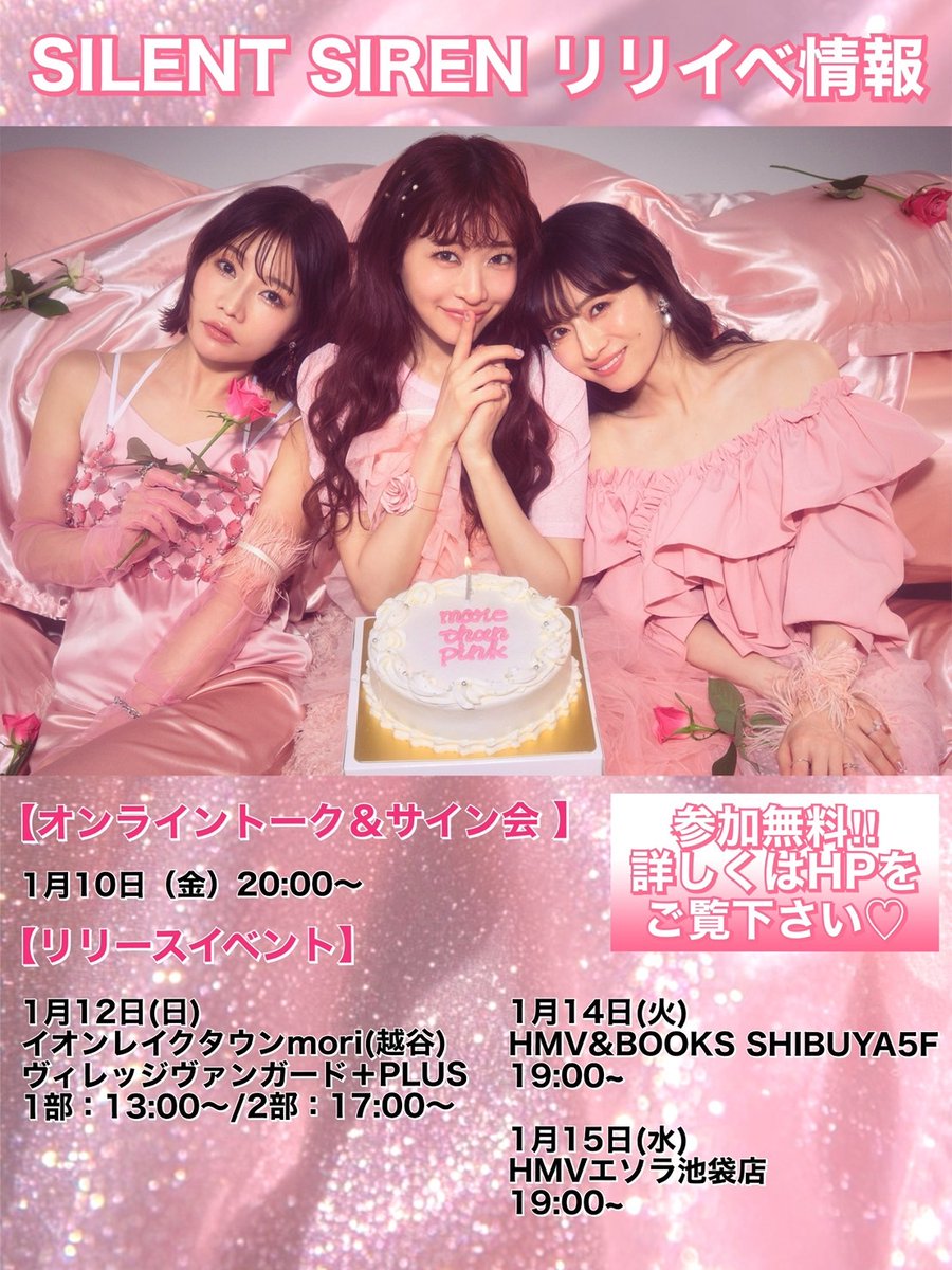 昨日はリリースイベントありがとうございました❣️ 明日はフラゲ日