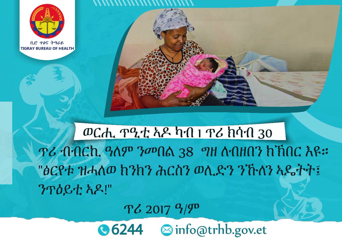 Tigray Regional Health Bureau tweet media