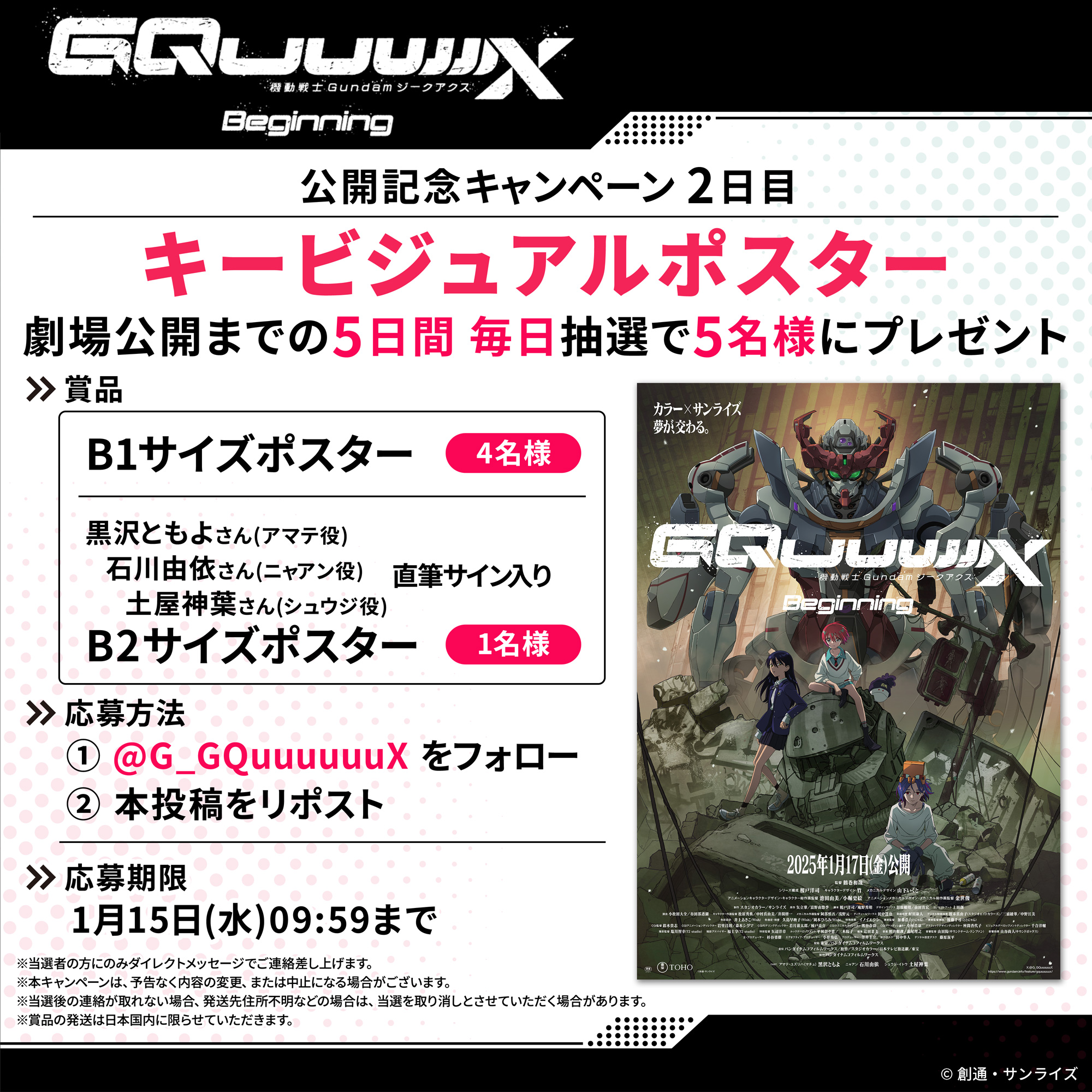 機動戦士Gundam GQuuuuuuX(ジークアクス) on X: 機動戦士Gundam GQuuuuuuX(ジークアクス) on X: