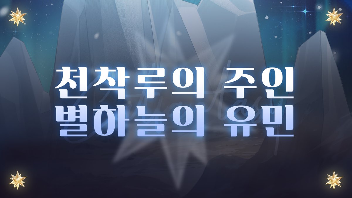 CatFantasyKR's tweet photo. 📬새로운 만남 - 무히(스카이윙)

안녕하세요 조사관님
곧 업데이트 예정인 이벤트에서 등잘할 캐릭터 중 
한 명을 소개드리려 합니다.

많은 관심 부탁드리며, 
아래의 이미지를 참고해주세요~
감사합니다.
#캣판타지 #무히 #스카이윙 https://t.co/6ZbpMUVVHh