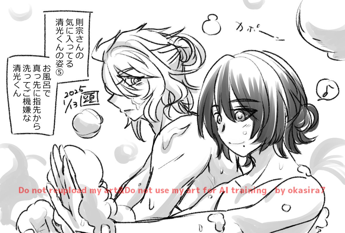 【ちっちゃい孫安本丸の則清らくがき】
仕事終わりに一緒のタイミングで入ることが多そうなので則は知っているという……清光くんは、爪紅がはがれることが少なくなってきているのでちょっと嬉しいのだ 