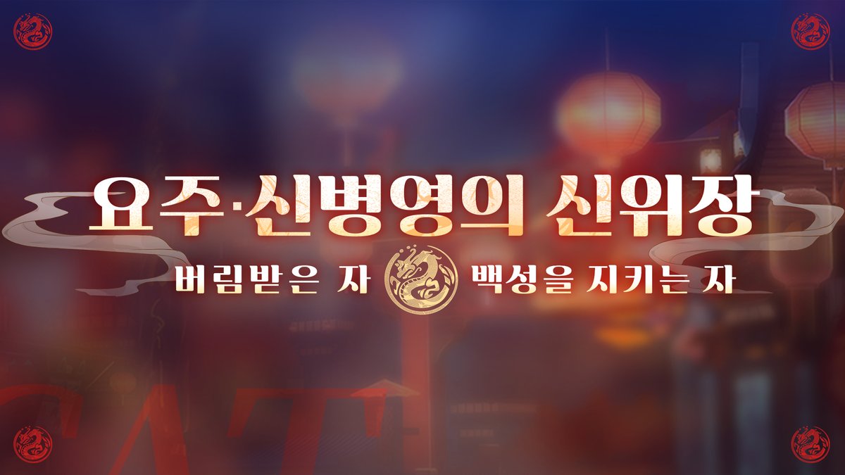 CatFantasyKR's tweet photo. 📬새로운 만남 - 지세이(파진곡)

안녕하세요 조사관님

곧 업데이트 예정인 이벤트에서 등잘할 캐릭터 중 
한 명을 소개드리려 합니다.

많은 관심 부탁드리며, 
아래의 이미지를 참고해주세요~
감사합니다.
#캣판타지 #지세이 #파진곡 https://t.co/c7VuOz5vtp