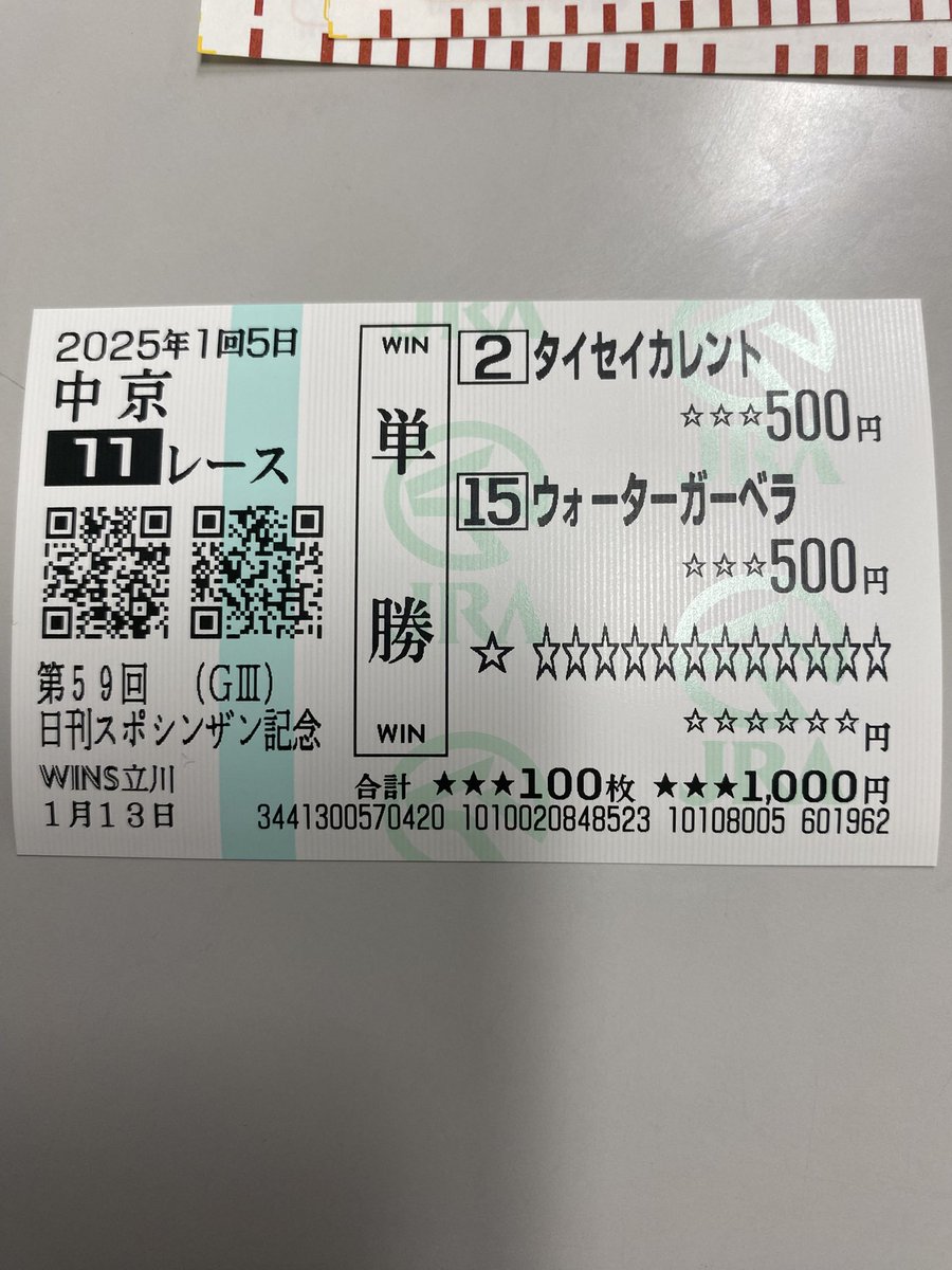 derilmaycry's tweet photo. たんしょうのタイセイがんばれ https://t.co/40OfNBEQLa