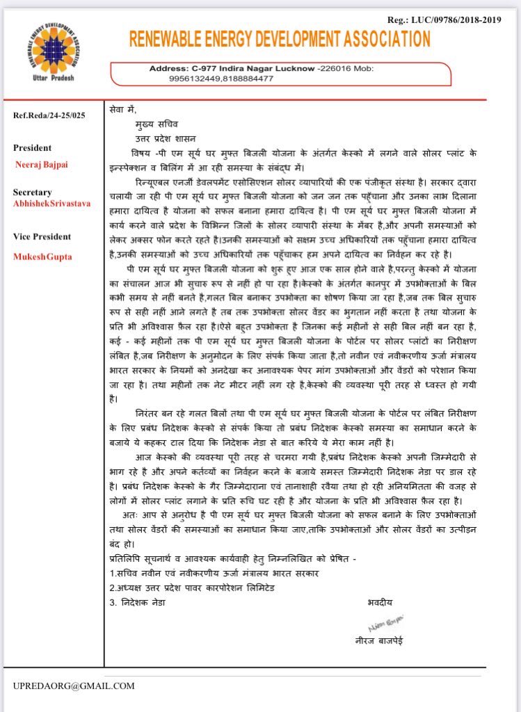 niraj_bajpai's tweet photo. प्रदेश की बिजली व्यवस्था पूरी तरह से ध्वस्त हो गई,माननीय प्रधानमंत्री @narendramodi जी की महत्वाकांक्षी योजना @PMSuryaGhar योजना असफलता की ओर हमारे यशस्वी ऊर्जा मंत्री फोटोशूट कर @PMOIndia भेजकर अपने आप अपनी तारीफों के पुल बाँध रहे है।आदरणीय मुख्यमंत्री जी @myogiadityanath जी संज्ञान लीजिए इनसे विभाग नहीं सम्हल रहा है @myogioffice @UPGovt @CMOfficeUP @mnreindia @UPPCLLKO @ShishirGoUP @BJP4India @KESCoHQ @aksharmaBharat 
#हर_फाइल_खून_माँगती