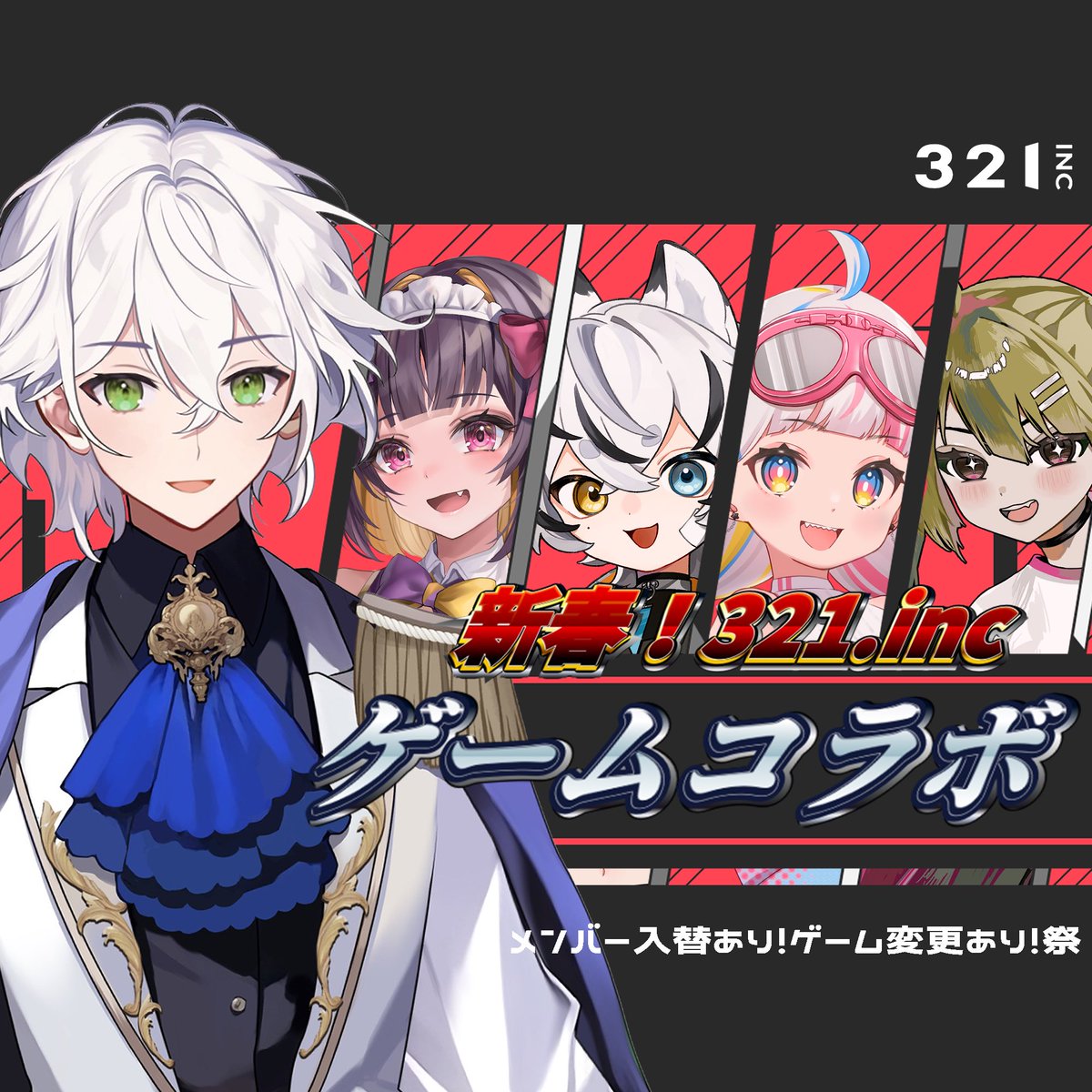shirotae_gamer's tweet photo. 新春🎍321ゲームコラボ🎮
10名以上のお祭りっ!
やるゲームは当日のお楽しみっ!
枠立ては白妙含めた5名っ!
焼井もこさん【@moko_yakii 】
小星狼さん【@321xao 】
白紙ロロさん【@shirakami_66 】
後藤琴莉さん【@Kotori_goto 】
ツリーに参加メンバーも載せさせていただきます!
#321v
#17v https://t.co/fYoZ8MPFtA