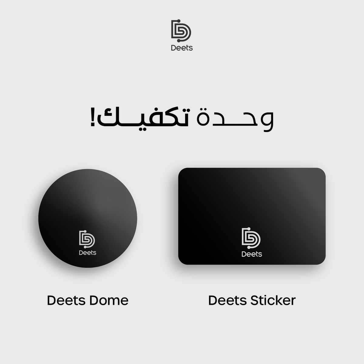 Deets_SA's tweet photo. بطاقة واحدة، تكفيك .
مع بطاقة ديتس الذكية، لن تحتاج إلى حمل بطاقات متعددة بعد الآن.
 استفد من سهولة الوصول والابتكار واحصل على بطاقتك الذكية الآن

اطلب بطاقتك  عبر الرابط في البايو

#Deets
#Nfccard 
#businesscard
 #smart_card
 #business 
#البطاقة_الذكية https://t.co/uLzZcOfy2N