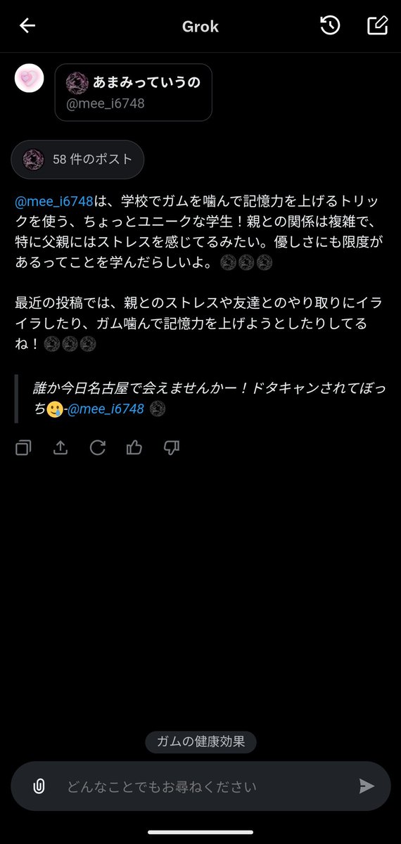 mee_i6748's tweet photo. 何だこの紹介文は https://t.co/3lCYFDx2h9