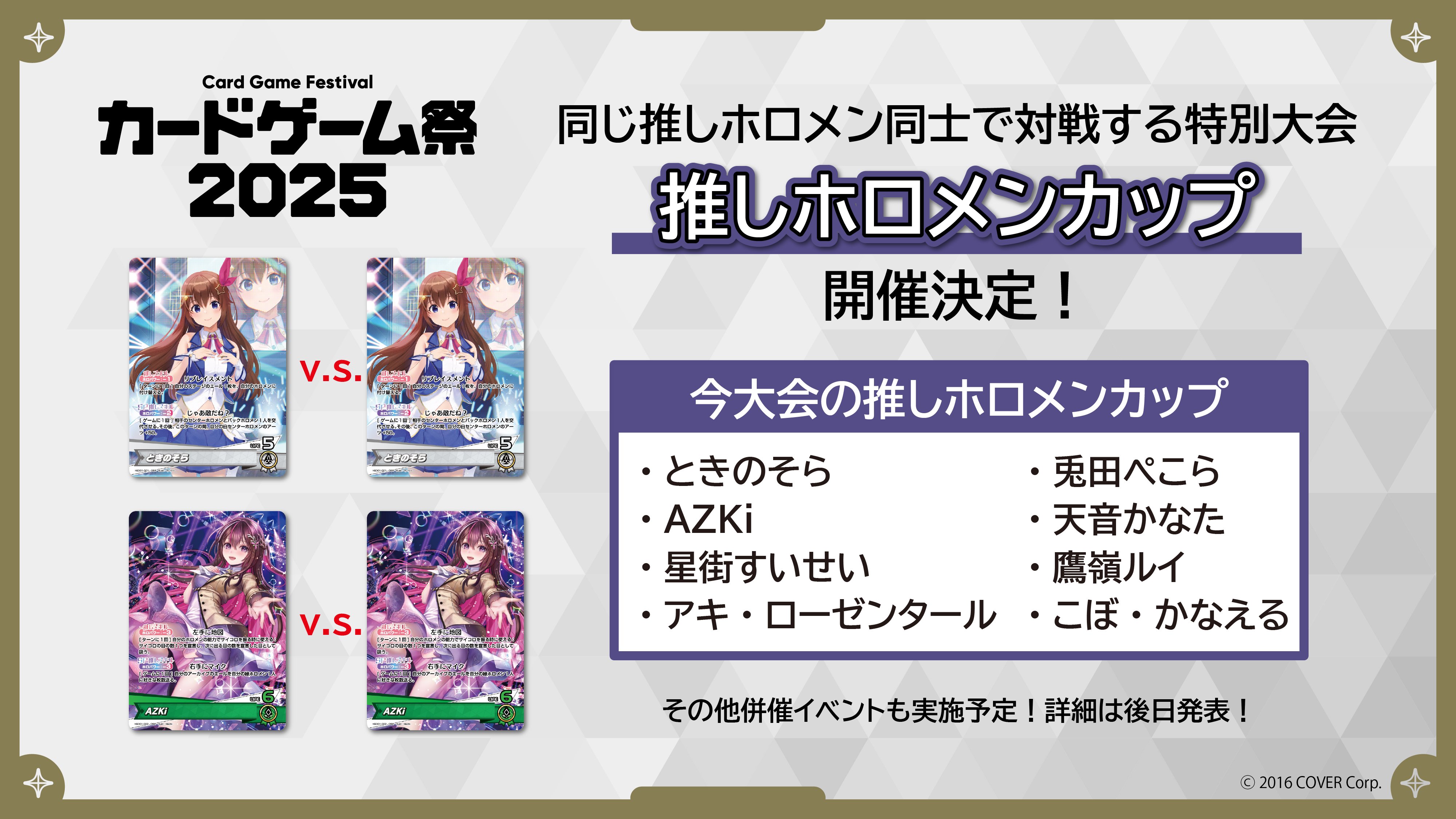 hololive OFFICIAL CARD GAME【公式】 on X: 