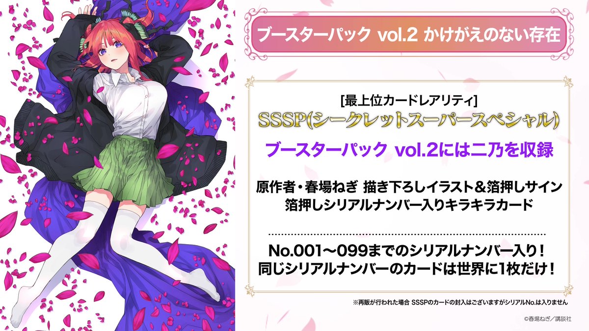 公式】五等分の花嫁 カードゲーム on X 公式】五等分の花嫁 カードゲーム on X