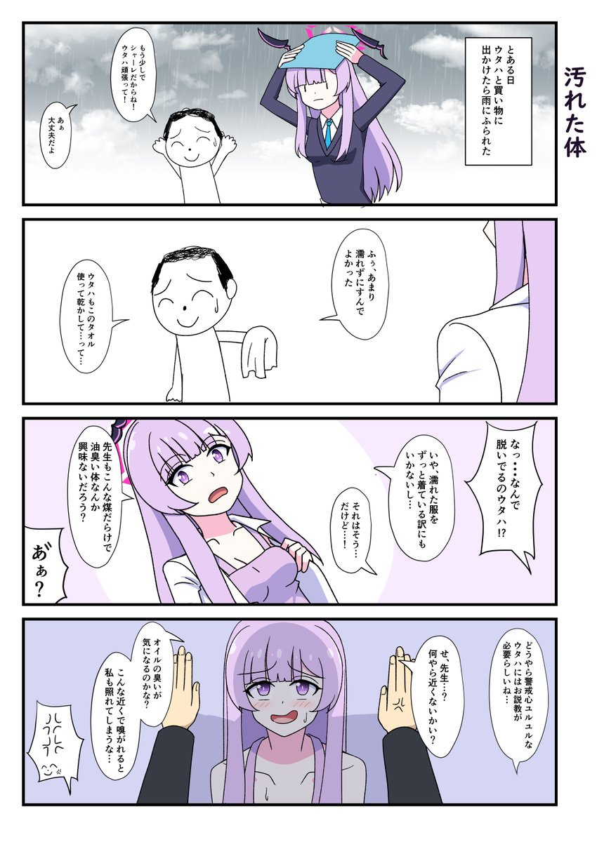 ウタハ4コマ 