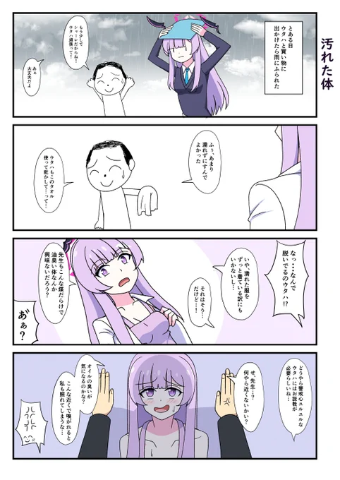 ウタハ4コマ 