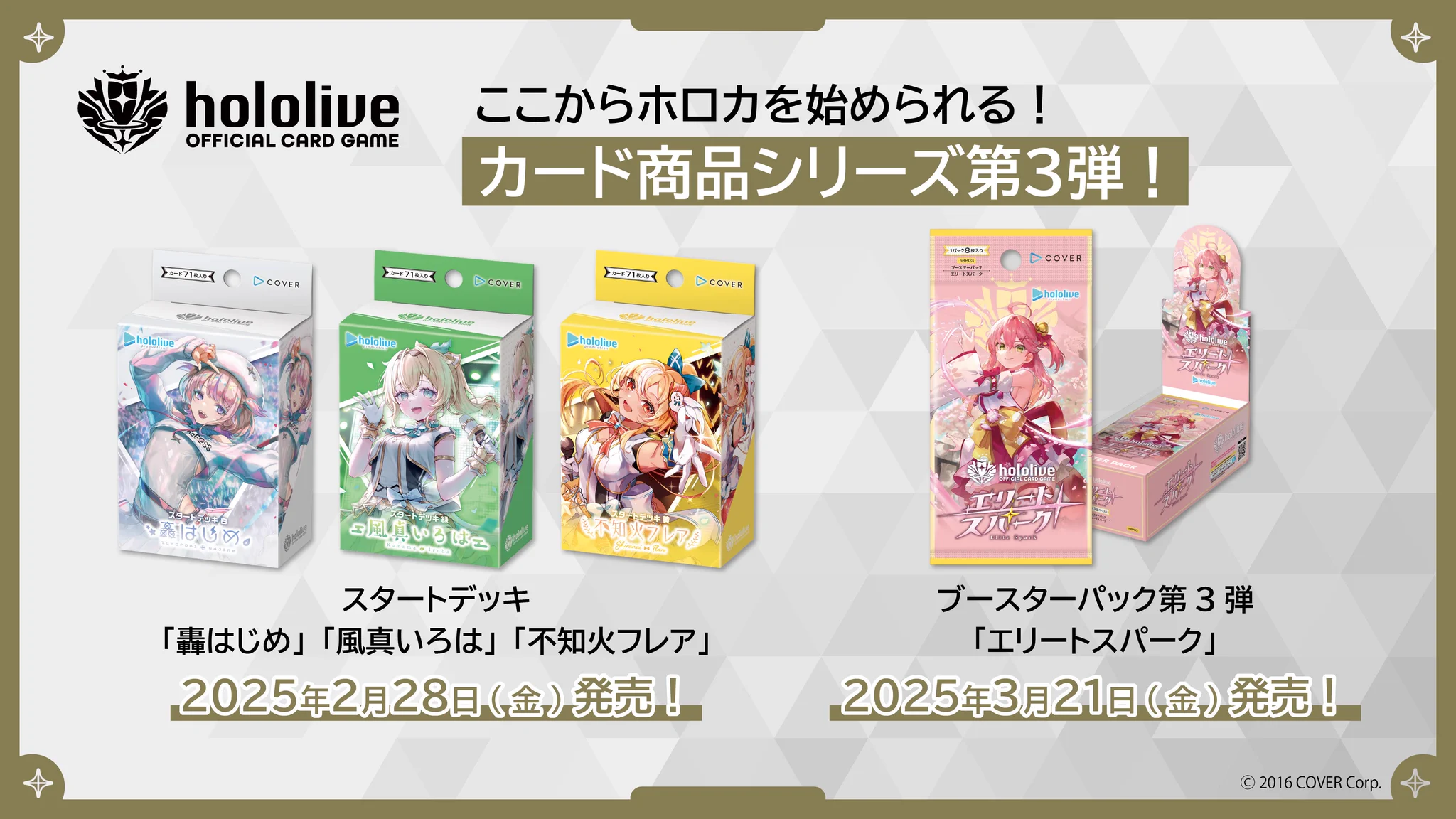 hololive OFFICIAL CARD GAME【公式】 on X: 
