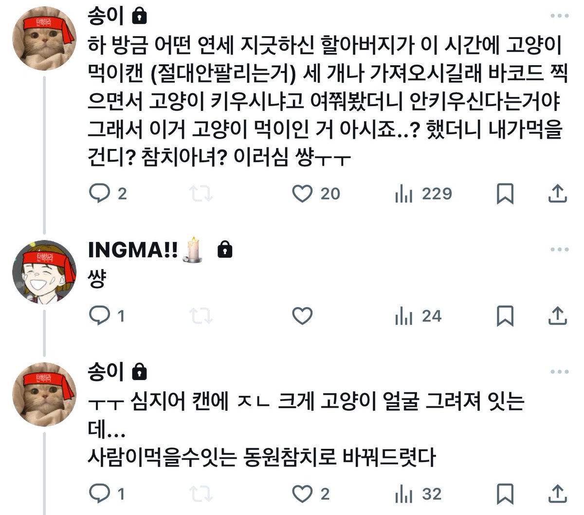 vrbcip's tweet photo. 내가먹을건디? 참치아녀? https://t.co/yOKZ9z5LSQ