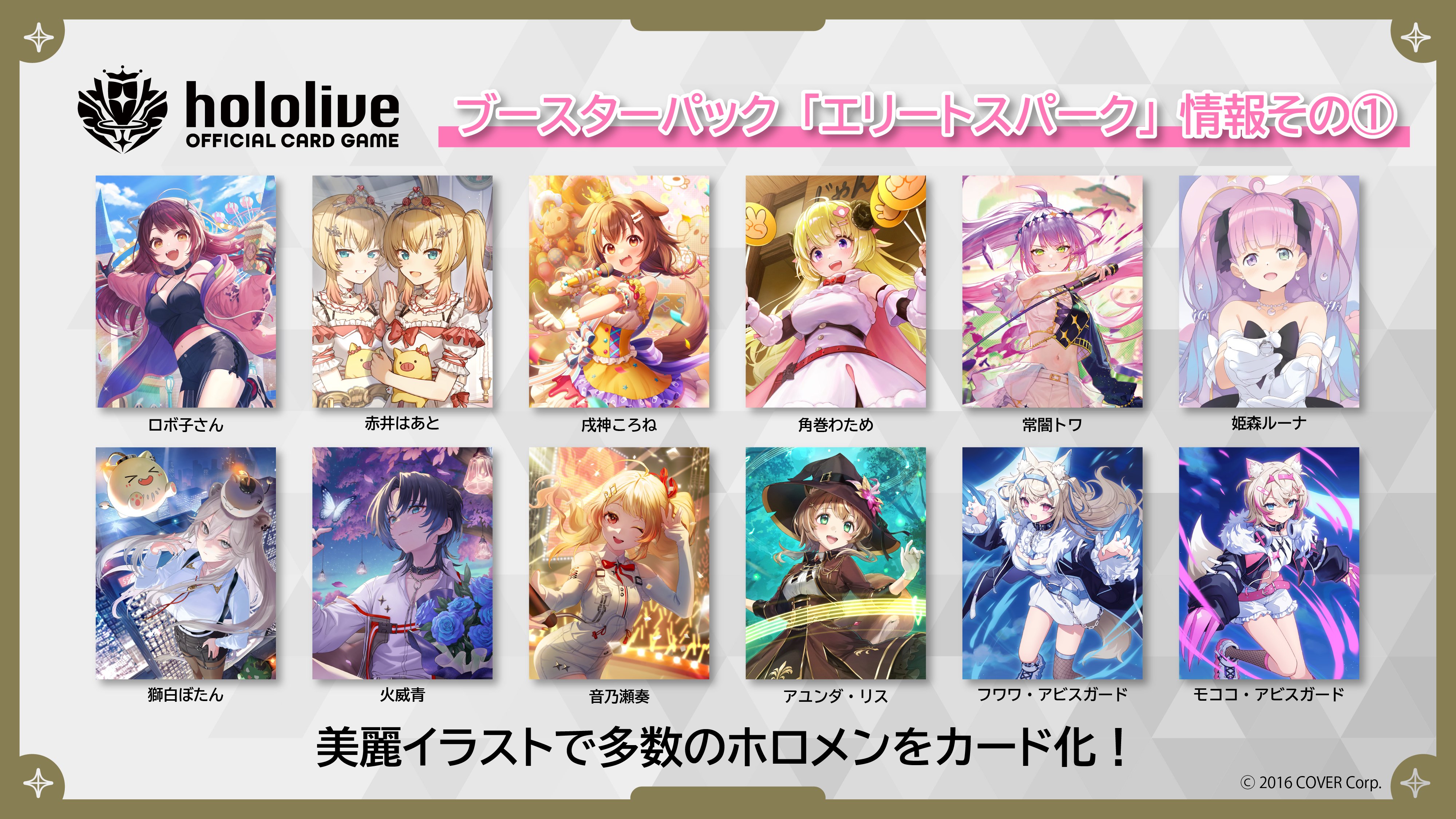 hololive OFFICIAL CARD GAME【公式】 on X: hololive OFFICIAL CARD GAME【公式】 on X: