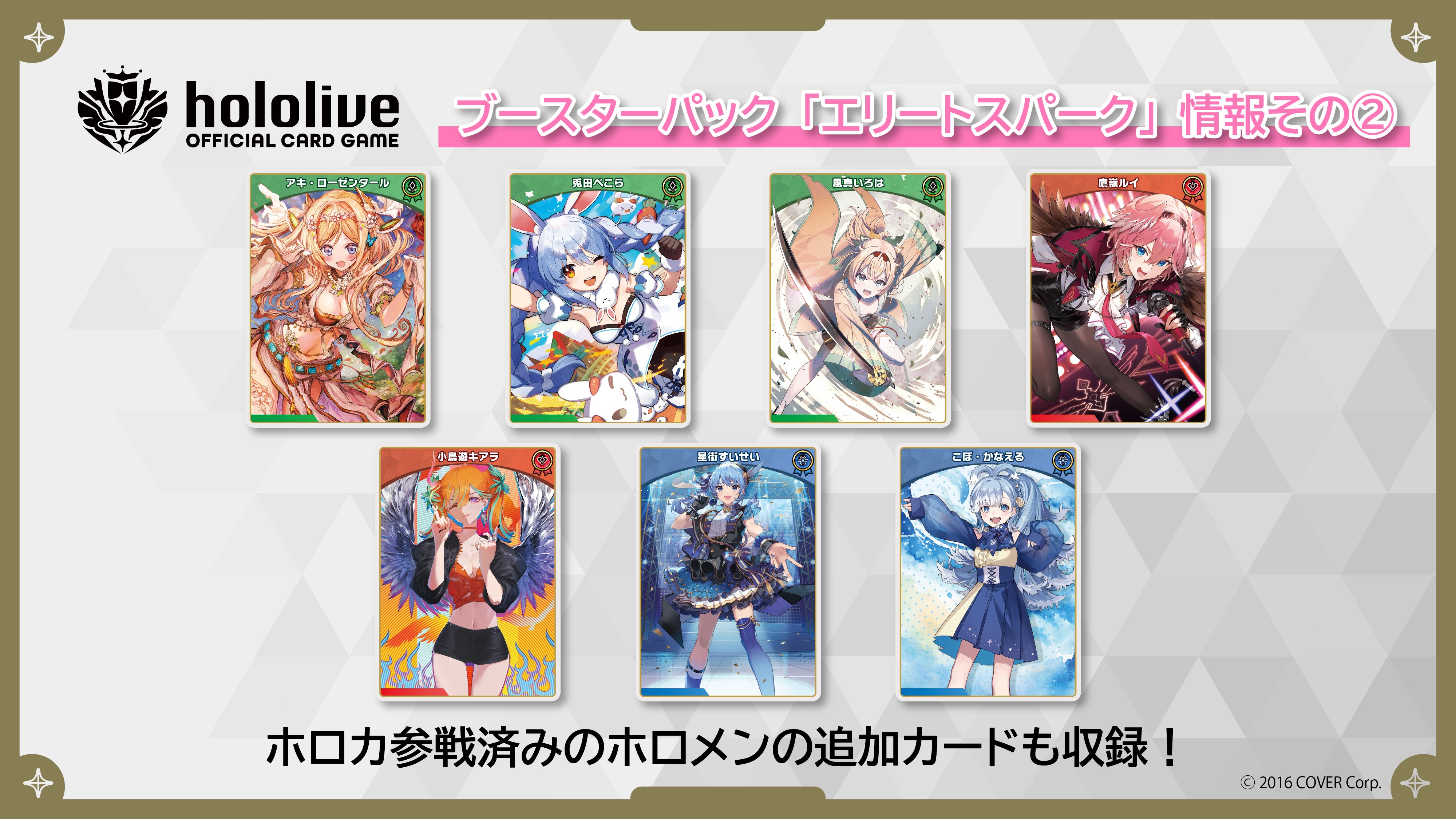 hololive OFFICIAL CARD GAME【公式】 on X: 