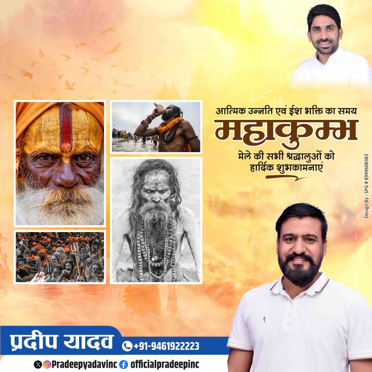 Res_Pradeep's tweet photo. पौष पूर्णिमा की हार्दिक बधाई।

#MahaKumbhMela2025 #एकता_का_महाकुम्भ #kumbh2025 https://t.co/RkjIEY2IZZ