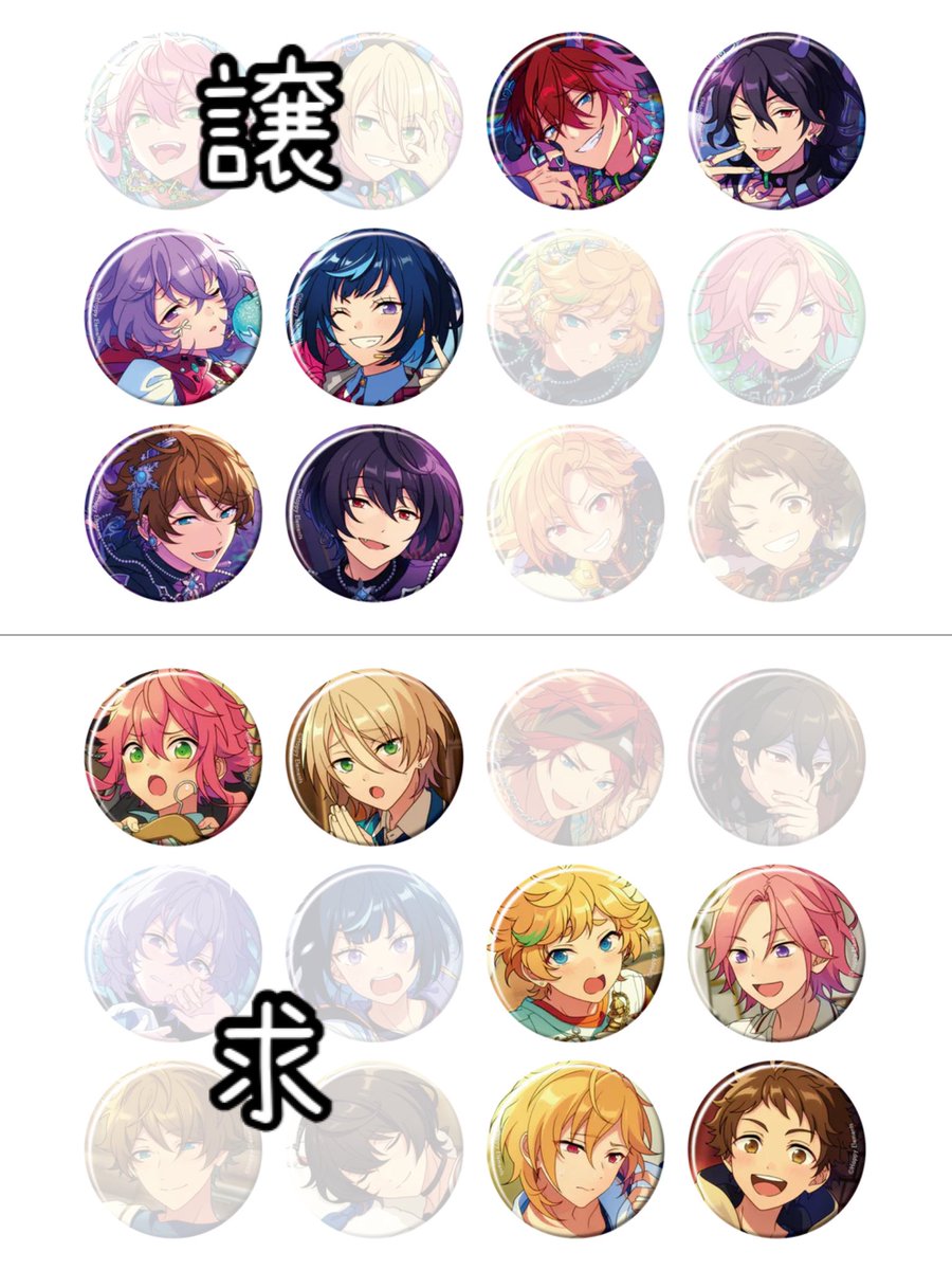 mi3na10's tweet photo. 【交換】コレクション缶バッジ 2024 Dec. Idol Casual 1BOX

譲
Idol
燐音・零・ユメ・エス・翠・凛月

求
Casual
桃李・藍良・宙・こはく・なずな・光

スカウト・イベント毎の☆5.4まとめてのみ
Ra*bits最優先
燐音・零は迷っているため全てまとめてのみ

郵送 https://t.co/49ZwVhAaua