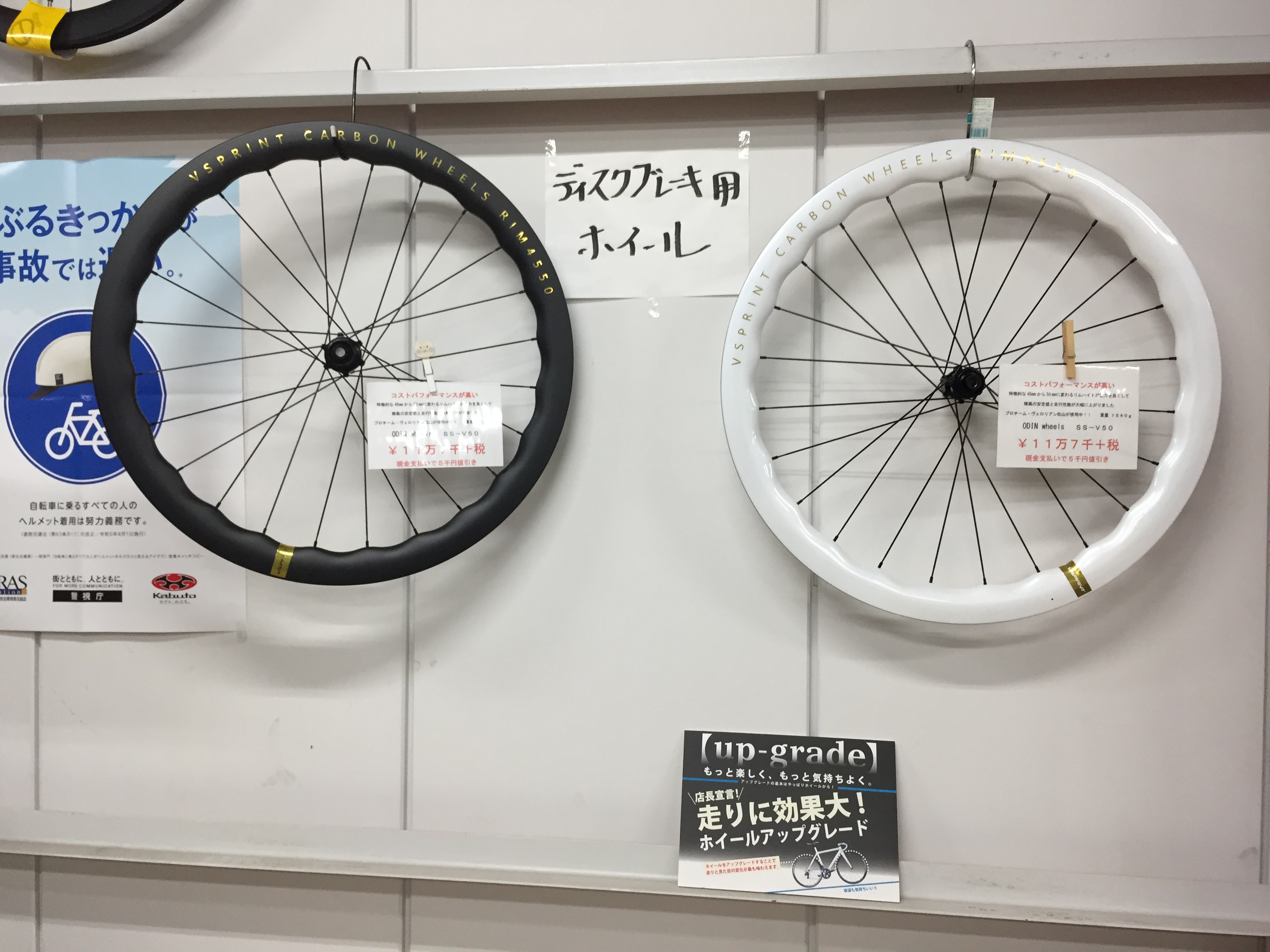 odin SS-Ⅴ50カーボンホイール