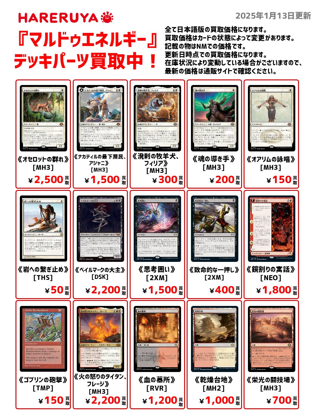 12post デッキパーツ 12post デッキパーツ