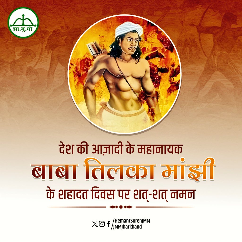 Hemant Soren tweet media