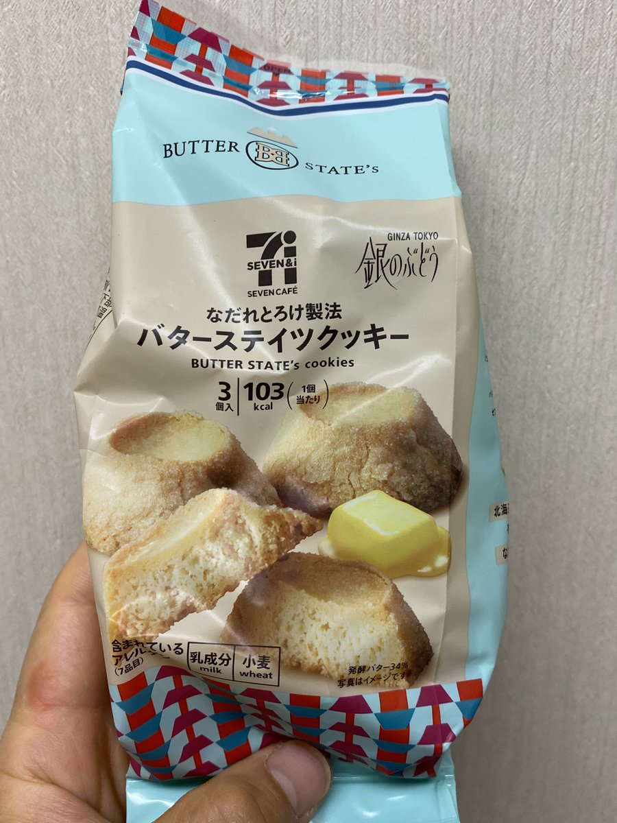 icemantorao's tweet photo. #7eleven #Buttercookie
I’ll show this
Butter state’s cooke from 7-Eleven
Size is small but sweet butter flavor spread in my mouth and the crispy crumbly cookie spread the delicious flavor in my mouth and it was really delicious
I definitely want to eat again
I satisfied so much https://t.co/49skFhFsPz