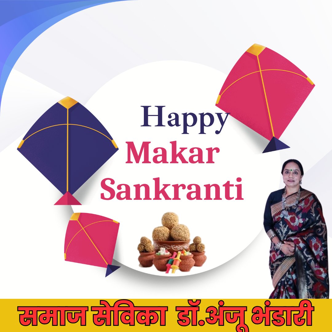 ABhandarij18812's tweet photo. Happy Makar Sankranti | Dr. Anju Bhandari - Samaj Sevika  
#HappyMakarSankranti #DrAnjuBhandari #SamajSevika #RozgarMission #UnemploymentSolution #SevaAurSamarpan #IndianFestivals #YouthEmpowerment https://t.co/ZWFOmB8Dhr