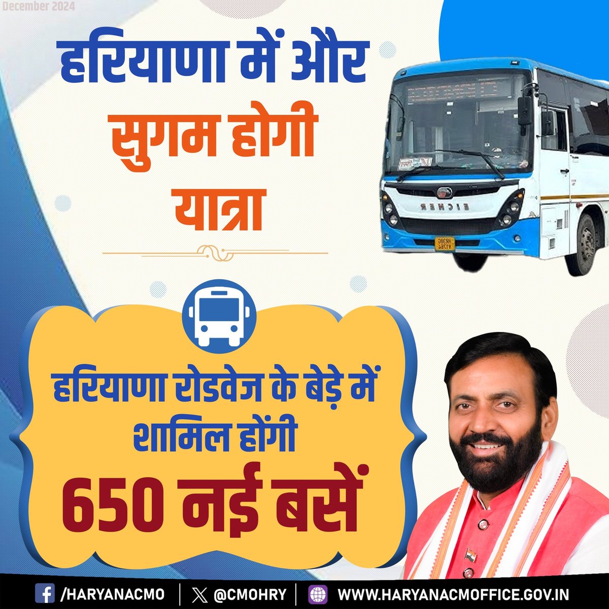 NaveenK16959726's tweet image. लगभग दो साल हो गए #CMwindow पर #लिखित में शिकायत दिये लेकिन #हरियाणारोडवेज विभाग द्वारा इन शिकायतों पर आजतक भी कोई कार्यवाही नहीं हुई इससे पता चलता है कि #भाजपासरकार धरातल पर जनता की शिकायतों पर कार्यवाही नहीं करती। @DistrictAdm_FBD @moolchandbjphry @hrsku2117 @indianews_hr