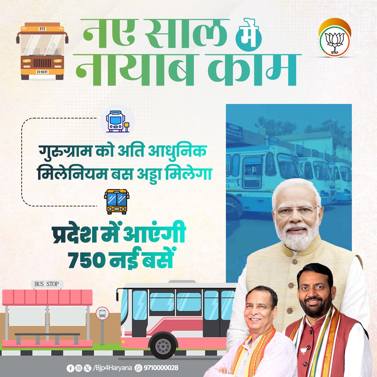 NaveenK16959726's tweet image. लगभग दो साल हो गए #CMwindow पर #लिखित में शिकायत दिये लेकिन #हरियाणारोडवेज विभाग द्वारा इन शिकायतों पर आजतक भी कोई कार्यवाही नहीं हुई इससे पता चलता है कि #भाजपासरकार धरातल पर जनता की शिकायतों पर कार्यवाही नहीं करती। @DistrictAdm_FBD @moolchandbjphry @hrsku2117 @indianews_hr