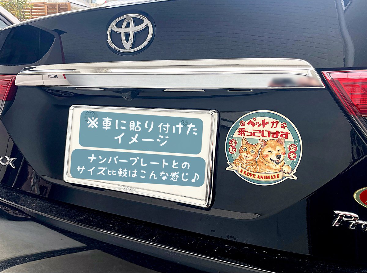 こちらもやっと販売の準備が整いました‼️;;////
オリジナルのマグネットステッカー2種をBOOTHにて数量限定で販売させて頂きます🙇‍♀️💐
強磁・UVラミネート加工のしっかり素材なので屋外仕様も可能です💪✨
売り上げの一部は保護犬猫ボランティア様へ寄付されます🐶🐱🐾
どうぞ宜しくお願い致します🙏🌸 