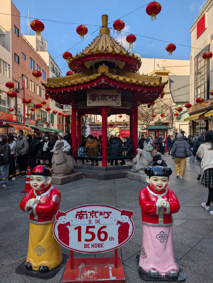 mashirorenda's tweet photo. 神戸南京町に行って来ました〜。 https://t.co/COCJOUNxjs