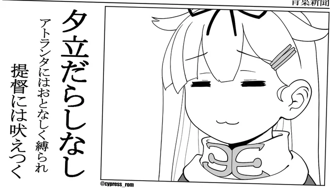 提督の安眠を守るべく見張りを任された夕立であったが…… 