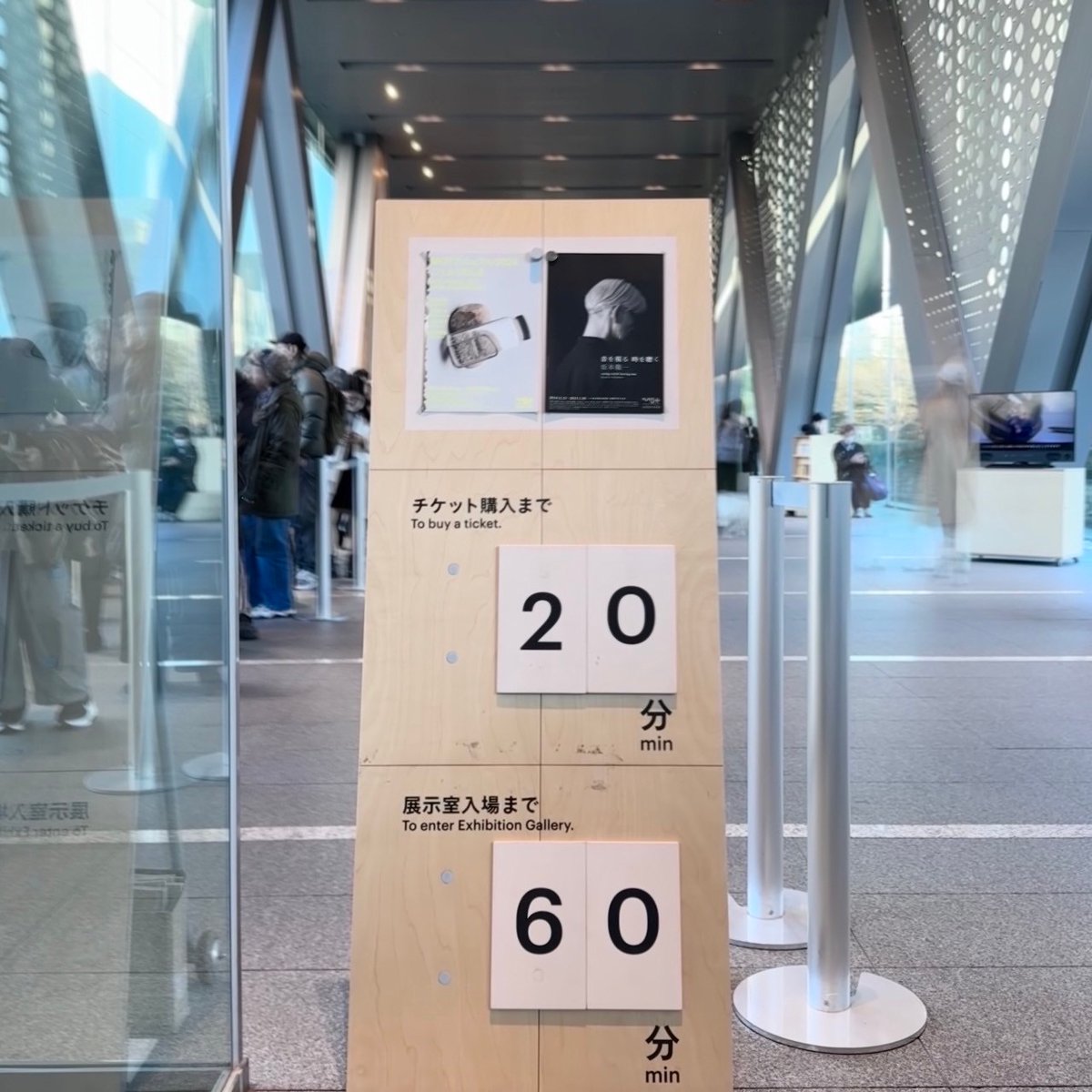 MOT_art_museum's tweet photo. 【坂本龍一展 入場のご案内】 1/13（月祝）15:15現在、坂本龍一展はチケットをお持ちの方も順番に展示室に入場いただいているため約60分お待ちいただいております。 #東京都現代美術館 チケットカウンターでのチケット購入は約20分お待ちいただいております。 https://t.co/yy0VSxNNHZ