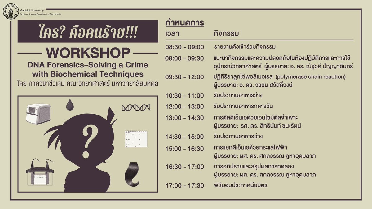 Mahidol Science tweet media