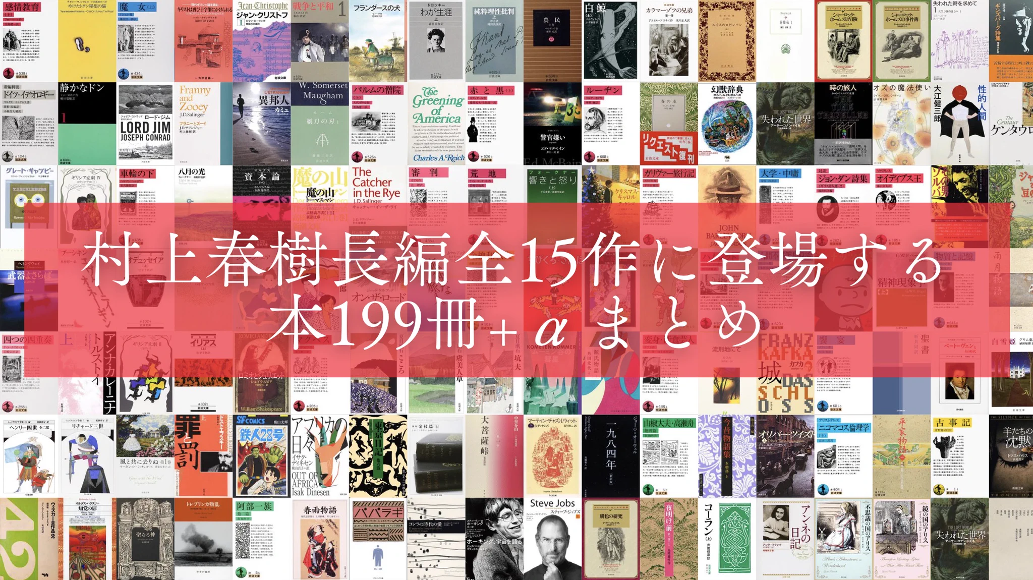 あすどく📚村上春樹中心の読書垢 (@asudoku_reading) / X
