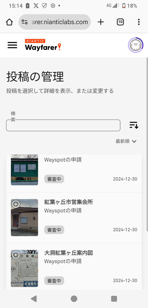 ka31_13's tweet image. 審査がなかなか終わらない。
申請においては、いろいろコツがある。

【ポケモンGO】ポケストップとジムができる条件まとめ
9db.jp/pokemongo/data… #9DB #ポケモンGO

wayfarer.nianticlabs.com/new/showcase #Wayfarer