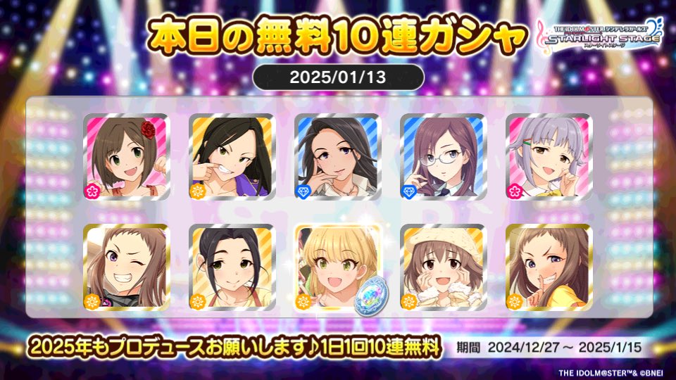 mf_ak_'s tweet photo. デレステでプラチナオーディションガシャ1日1回10連無料キャンペーン中!!
おみぃさんの本日の結果はこちら!!
 #デレステ
 #デレステ10連ガシャ無料 https://t.co/OyXc2HRfiU